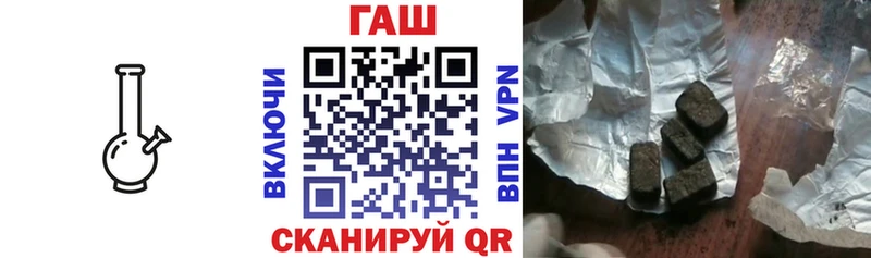 ГАШ хэш  Нерчинск 