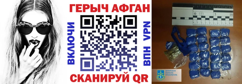 Героин герыч Нерчинск